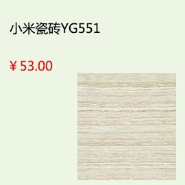 上海小米瓷砖